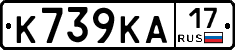 К739КА17 - 