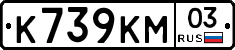 К739КМ03 - 