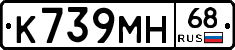 К739МН68 - 
