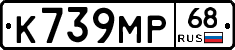 К739МР68 - 