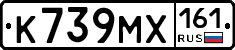 К739МХ161 - 
