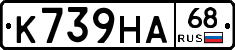 К739НА68 - 