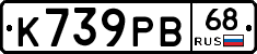 К739РВ68 - 