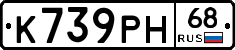 К739РН68 - 