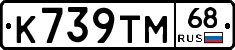 К739ТМ68 - 