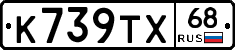 К739ТХ68 - 