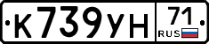 К739УН71 - 