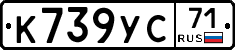 К739УС71 - 