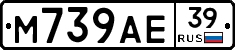 М739АЕ39 - 