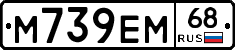 М739ЕМ68 - 