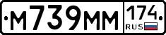 М739ММ174 - 