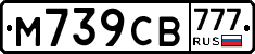 М739СВ777 - 