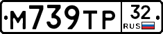 М739ТР32 - 