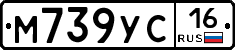 М739УС16 - 