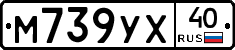 М739УХ40 - 