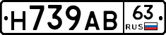 Н739АВ63 - 