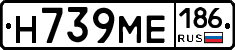 Н739МЕ186 - 