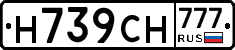 Н739СН777 - 