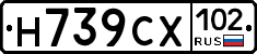 Н739СХ102 - 