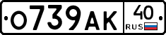 О739АК40 - 