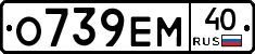 О739ЕМ40 - 