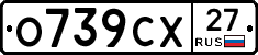 О739СХ27 - 
