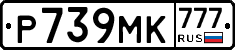 Р739МК777 - 