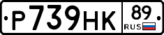 Р739НК89 - 
