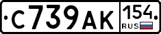 С739АК154 - 