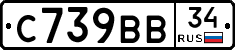 С739ВВ34 - 