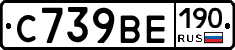 С739ВЕ190 - 