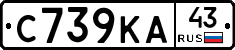 С739КА43 - 