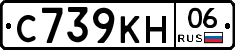 С739КН06 - 