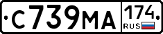 С739МА174 - 