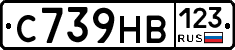 С739НВ123 - 