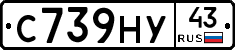 С739НУ43 - 