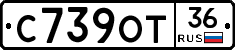 С739ОТ36 - 