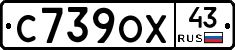 С739ОХ43 - 