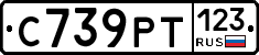 С739РТ123 - 