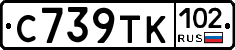 С739ТК102 - 