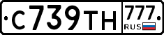 С739ТН777 - 