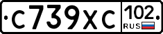 С739ХС102 - 