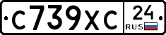 С739ХС24 - 