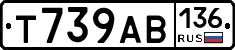 Т739АВ136 - 