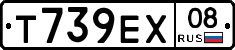 Т739ЕХ08 - 