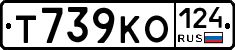 Т739КО124 - 