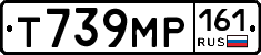Т739МР161 - 