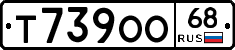 Т739ОО68 - 