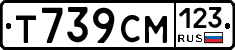 Т739СМ123 - 