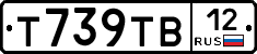 Т739ТВ12 - 